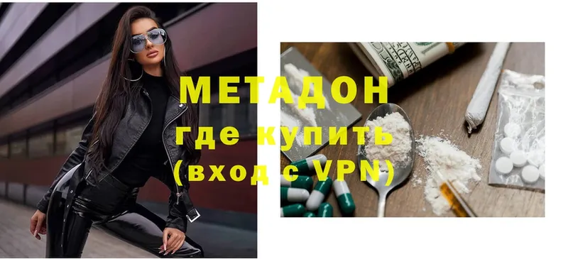 kraken ССЫЛКА  даркнет сайт  Кола  Метадон VHQ 